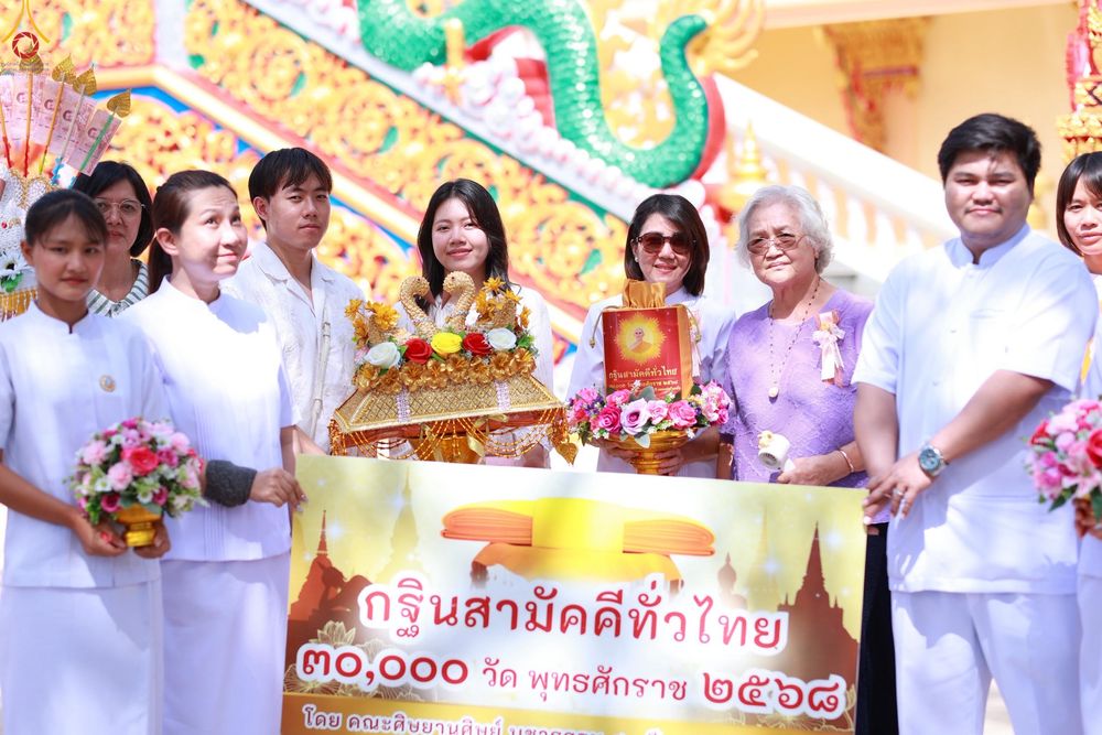 ภาพ No.278627:วันอาทิตย์ที่ 19 ตุลาคม 2568  พิธีทอดกฐินสามัคคีทั่วไทย โดยคณะศิษยานุศิษย์ บูชาธรรม 81 ปี หลวงพ่อธัมมชโย  ณ วัดหลักสองราษฎร์บำรุง อ.บ้านแพ้ว จ.สมุทรสาคร