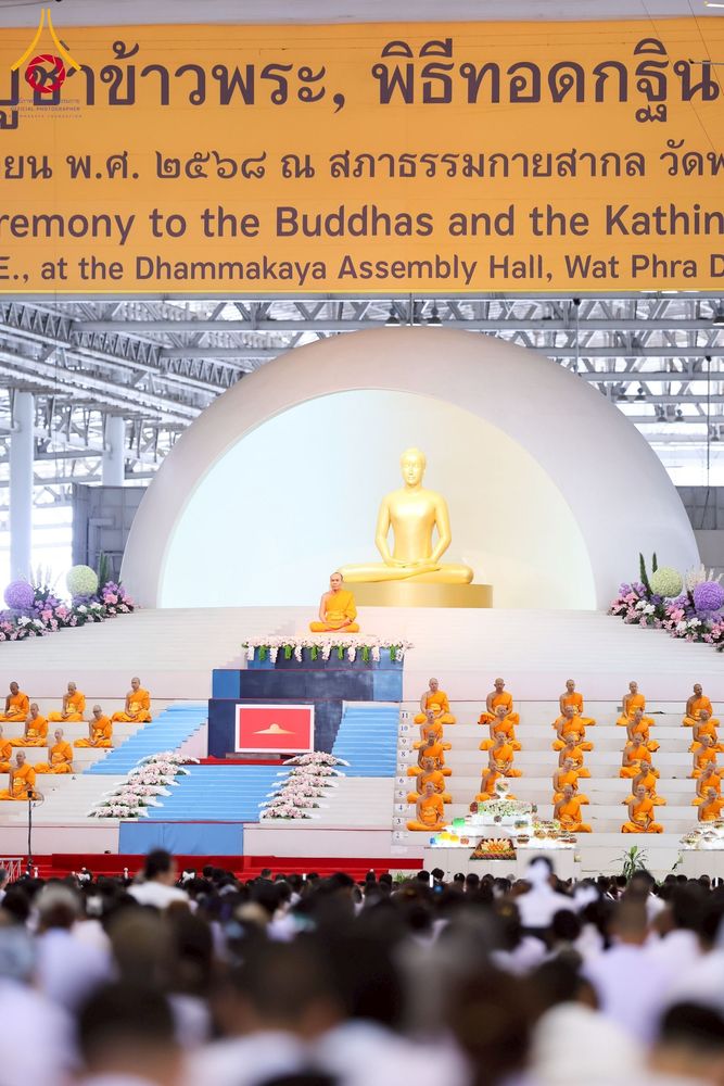 ภาพ No.264323:วันอาทิตย์ที่ 2 พฤศจิกายน พ.ศ. 2568 พิธีบูชาข้าวพระ ณ สภาธรรมกายสากล วัดพระธรรมกาย