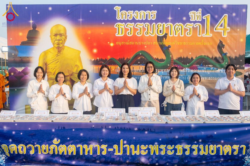 ภาพ No.297893:วันที่ 19 มกราคม พ.ศ. 2569 พิธีถวายภัตตาหารเป็นสังฆทาน แด่พระธรรมยาตรา ณ อนุสรณ์สถานบางปลา วัดบางปลา อำเภอบางเลน จังหวัดนครปฐม ในโครงการธรรมยาตรา กตัญญูบูชา มหาปูชนียาจารย์ พระมงคลเทพมุนี(สด จนฺทสโร) พระผู้ปราบมาร อนุสรณ์สถาน 7 แห่ง ปีที่ 14