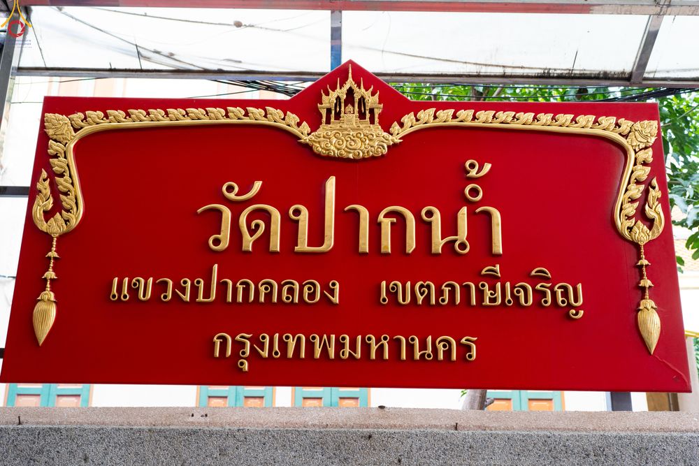 ภาพ No.299875:วันที่ 22 มกราคม พ.ศ.2569 พระธรรมยาตราปฏิบัติธรรม และถ่ายภาพหมู่ประวัติศาสตร์ ณ อาคารธรรมยาตรา กตัญญูบูชามหาปูชนียาจารย์  ตรงข้ามวัดปากน้ำภาษีเจริญ จ.กรุงเทพมหานคร ในโครงการธรรมยาตรา กตัญญูบูชา มหาปูชนียาจารย์ พระมงคลเทพมุนี(สด จนฺทสโร) พระผู้ปราบมาร อนุ