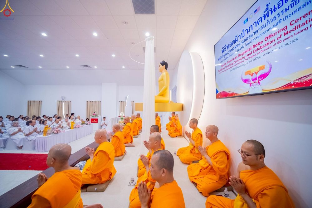 ภาพ No.234569:วันอาทิตย์ที่ 20 กรกฎาคม  พ.ศ.2568 พิธีทอดผ้าป่าภาคพื้นอเมริกา พิธีเจริญพระพุทธมนต์ ฉลองอาคารแก้วธรรมชัยรัตนอนันต์ วัดพระธรรมกายเทนเนสซี ประเทศสหรัฐอเมริกา
