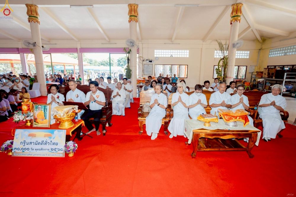 ภาพ No.263659:วันที่ 23 ตุลาคม พ.ศ. 2568 พิธีทอดกฐินสามัคคีทั่วไทย 30,000 วัด โดยคณะศิษยานุศิษย์ บูชาธรรม 81 ปี หลวงพ่อธัมมชโย ณ วัดหัวถนน จ.นครปฐม