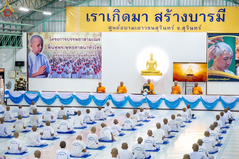ภาพ No.62883:โครงการบรรพชาสามเณร ฟื้นฟูพระพุทธศาสนาทั่วไทย ณ ศูนย์อบรมเยาวชนสุรินทร์ วันที่ 6 เมษายน พ.ศ. 2567