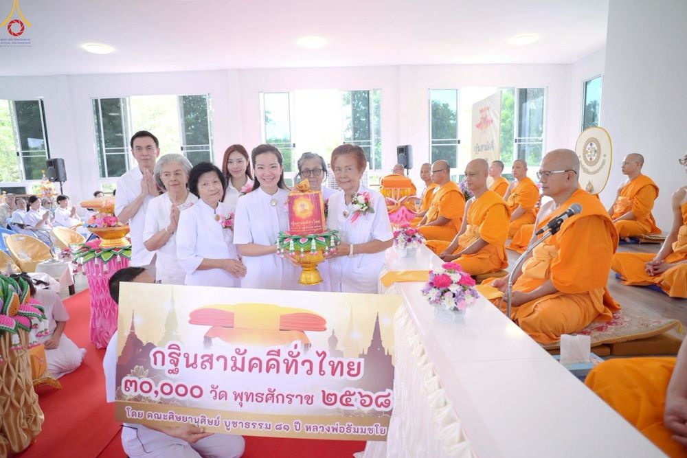 ภาพ No.269437:วันที่ 26 ตุลาคม พ.ศ. 2568 พิธีทอดกฐินสามัคคีทั่วไทย ณ ศูนย์ปฏิบัติธรรมนครนายก อ.องครักษ์ จ.นครนายก โดยคณะศิษยานุศิษย์ บูชาธรรม 81 ปี หลวงพ่อธัมมชโย