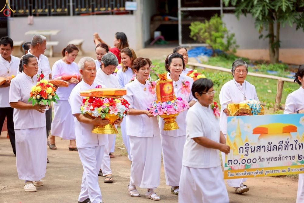 ภาพ No.269681:วันที่ 25 ตุลาคม พ.ศ. 2568 พิธีทอดกฐินสามัคคีทั่วไทย ณ วัดบ้านนาจาน ต.หนองกะท้าว  อ.นครไทย จ.พิษณุโลก โดยคณะศิษยานุศิษย์ บูชาธรรม 81 ปี หลวงพ่อธัมมชโย