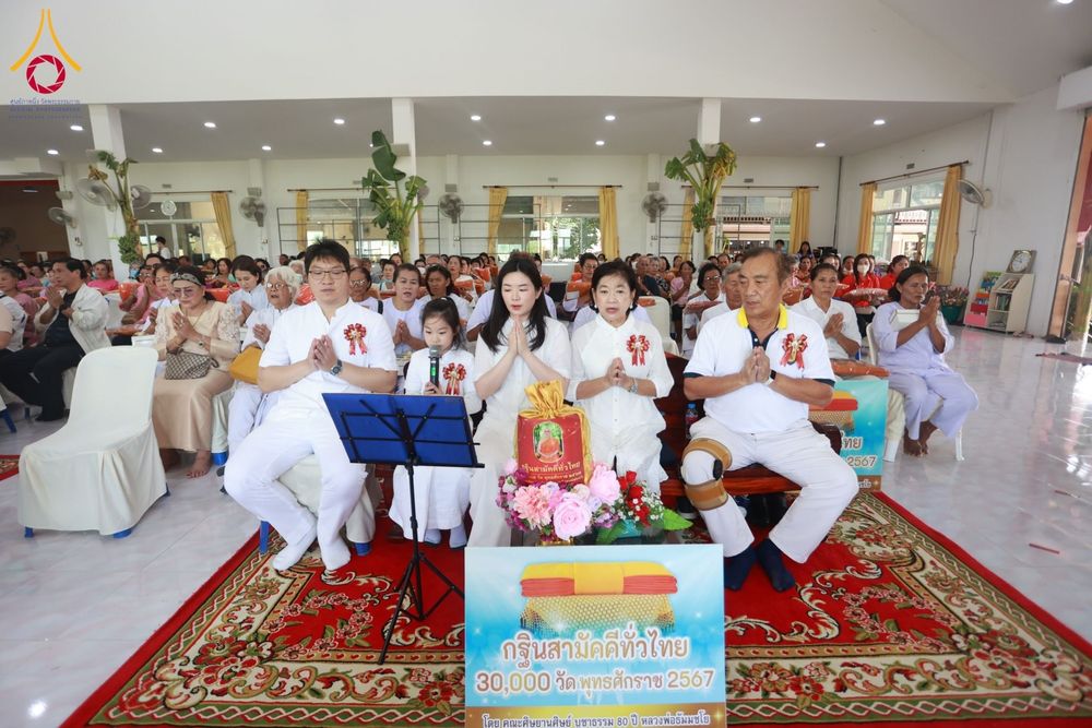 ภาพ No.181990:พิธีทอดกฐิน ณ วัดนิเวศน์ปวราราม จ.สุพรรณบุรี ในโครงการทอดกฐินสามัคคีทั่วไทย 30,000 วัด บูชาธรรม 80 ปี หลวงพ่อธัมมชโย โดยคณะศิษยานุศิษย์วัดพระธรรมกาย วันที่ 2 พฤศจิกายน พ.ศ. 2567