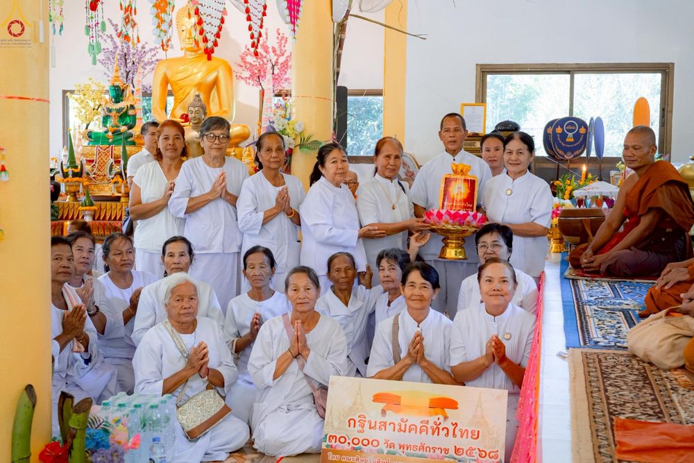 ภาพ No.270971:วันที่ 29 ตุลาคม พ.ศ. 2568 พิธีทอดกฐินสามัคคีทั่วไทย ณ วัดศรีสุวรรณวนาราม อ.เมือง จ.ชัยภูมิ โดยคณะศิษยานุศิษย์ บูชาธรรม 81 ปี หลวงพ่อธัมมชโย