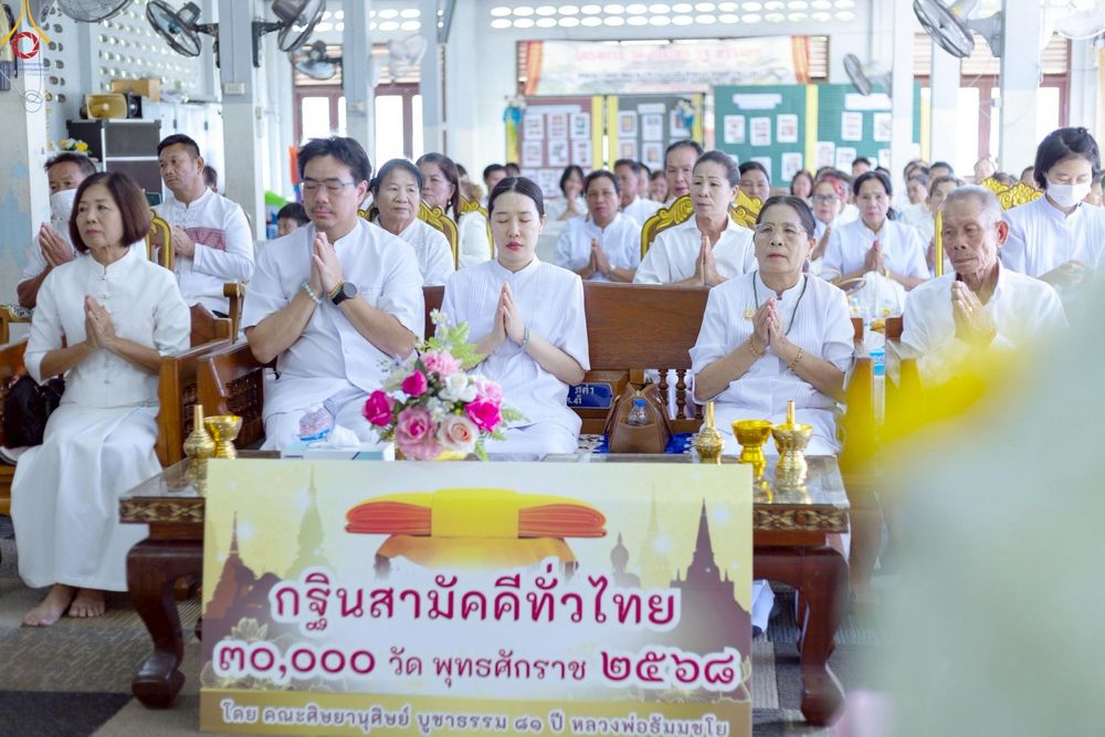 ภาพ No.270014:วันที่ 12 ตุลาคม พ.ศ. 2568 พิธีทอดกฐินสามัคคีทั่วไทย ณ วัดแม่กาห้วยเคียน อ.เมือง จ.พะเยา โดยคณะศิษยานุศิษย์ บูชาธรรม 81 ปี หลวงพ่อธัมมชโย