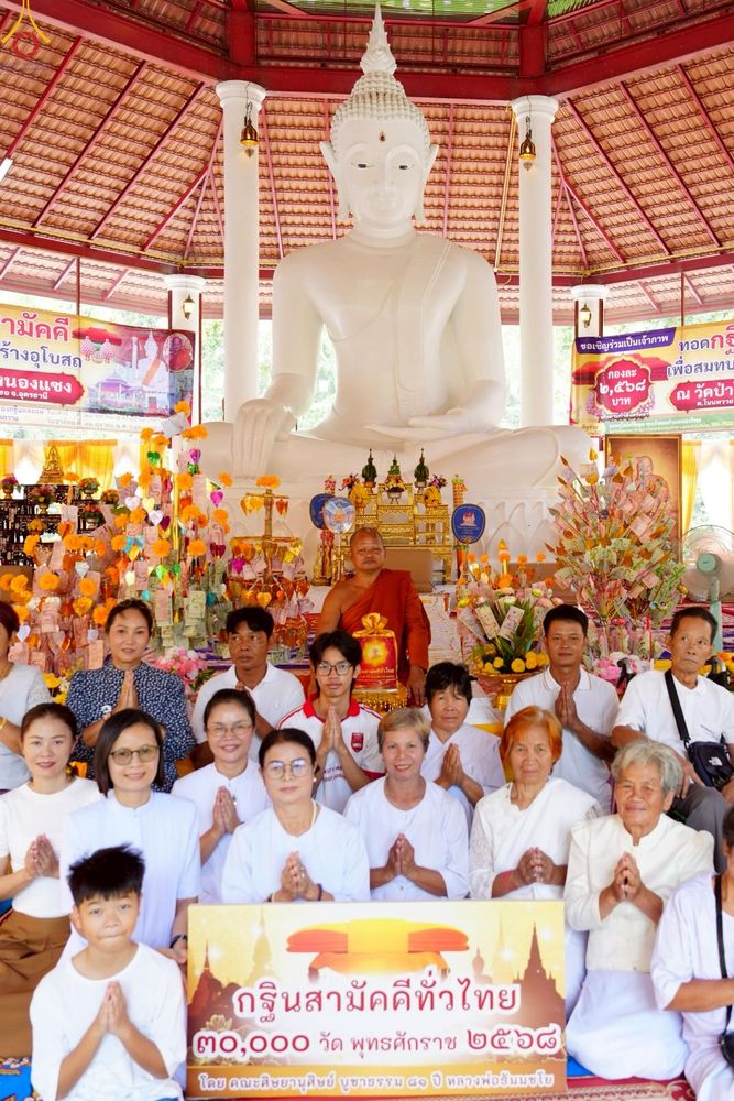 ภาพ No.253141:วันที่ 12 ตุลาคม พ.ศ. 2568 พิธีทอดกฐินสามัคคีทั่วไทย 30,000 วัด โดยคณะศิษยานุศิษย์ บูชาธรรม 81 ปี หลวงพ่อธัมมชโย ณ วัดป่าบ้านโคกหนองแซง จ.อุดรธานี