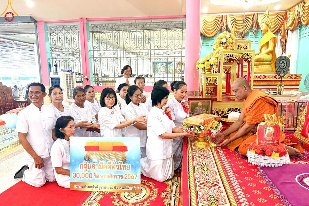 ภาพ No.167356:พิธีทอดกฐิน ณ วัดเขาตะพั้น อ.ท่ามะกา จ.กาญจนบุรี ในโครงการกฐินสามัคคีทั่วไทย 30,000 วัด บูชาธรรม 80 ปี หลวงพ่อธัมมชโย โดยคณะศิษยานุศิษย์วัดพระธรรมกาย วันที่ 20 ตุลาคม พ.ศ. 2567