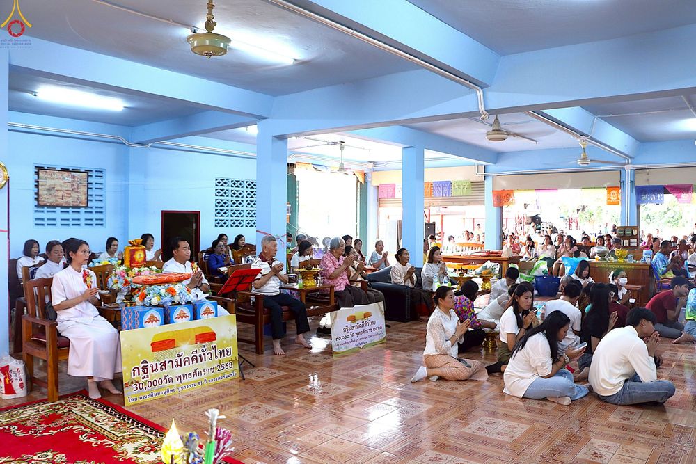 ภาพ No.254028:วันที่ 12 ตุลาคม พ.ศ. 2568 พิธีทอดกฐินสามัคคีทั่วไทย 30,000 วัด โดยคณะศิษยานุศิษย์ บูชาธรรม 81 ปี หลวงพ่อธัมมชโย ณ วัดคลองเกษม(หลวงพ่อลา) อ.หันคา จ.ชัยนาท