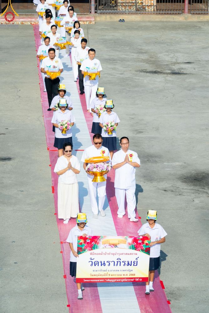 ภาพ No.192100:พิธีทอดผ้าป่าทำนุบำรุงศาสนสถาน ณ วัดนราภิรมย์ ตำบลนราภิรมย์ อำเภอบางเลน จังหวัดนครปฐม ในโครงการธรรมยาตรา กตัญญูบูชา มหาปูชนียาจารย์ พระมงคลเทพมุนี(สด จนฺทสโร) พระผู้ปราบมาร อนุสรณ์สถาน 7 แห่ง ปีที่ 13 วันที่ 9 มกราคม พ.ศ. 2568