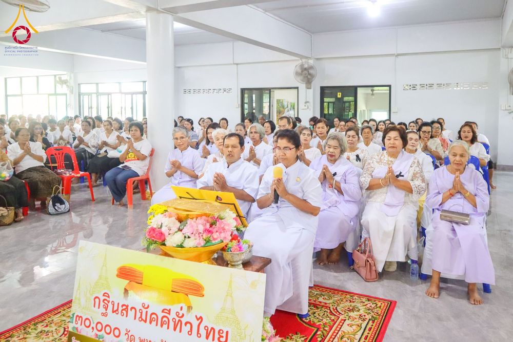 ภาพ No.275545:วันที่ 5 พฤศจิกายน พ.ศ. 2568 พิธีทอดกฐินสามัคคีทั่วไทย ณ วัดโคกกอ อ.คลองหอยโข่ง จ.สงขลา โดยคณะศิษยานุศิษย์ บูชาธรรม 81 ปี หลวงพ่อธัมมชโย