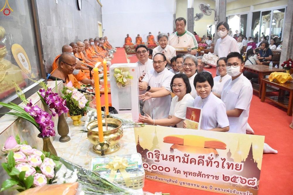 ภาพ No.253781:วันที่ 12 ตุลาคม พ.ศ. 2568 พิธีทอดกฐินสามัคคีทั่วไทย 30,000 วัด โดยคณะศิษยานุศิษย์ บูชาธรรม 81 ปี หลวงพ่อธัมมชโย ณ วัดดอกไม้ เขตยานนาวา กรุงเทพฯ