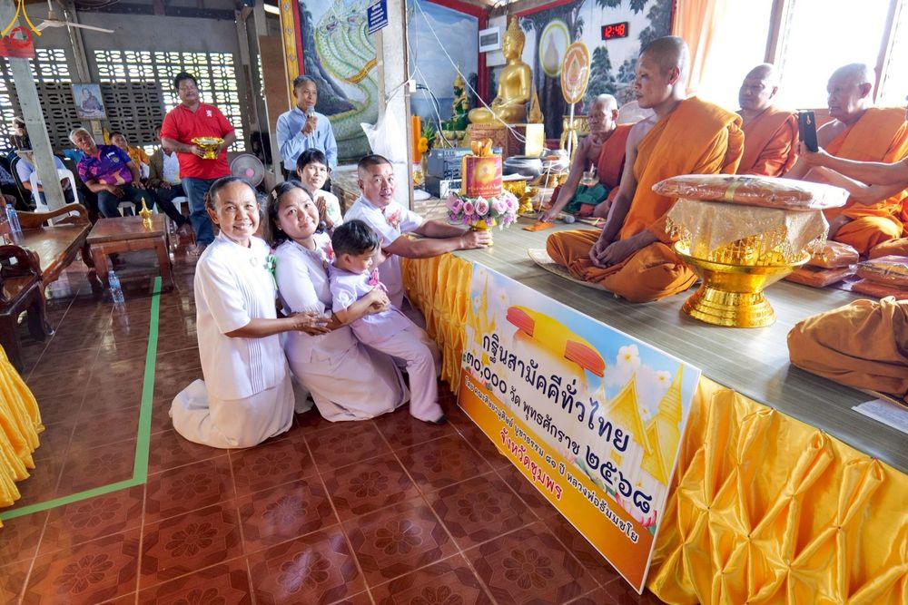 ภาพ No.252393:วันที่ 11 ตุลาคม พ.ศ. 2568 พิธีทอดกฐินสามัคคีทั่วไทย 30,000 วัด โดยคณะศิษยานุศิษย์ บูชาธรรม 81 ปี หลวงพ่อธัมมชโย ณ ที่พักสงฆ์ธรรมเจริญ ต.หงษ์เจริญ อ.ท่าแซะ จ.ชุมพร