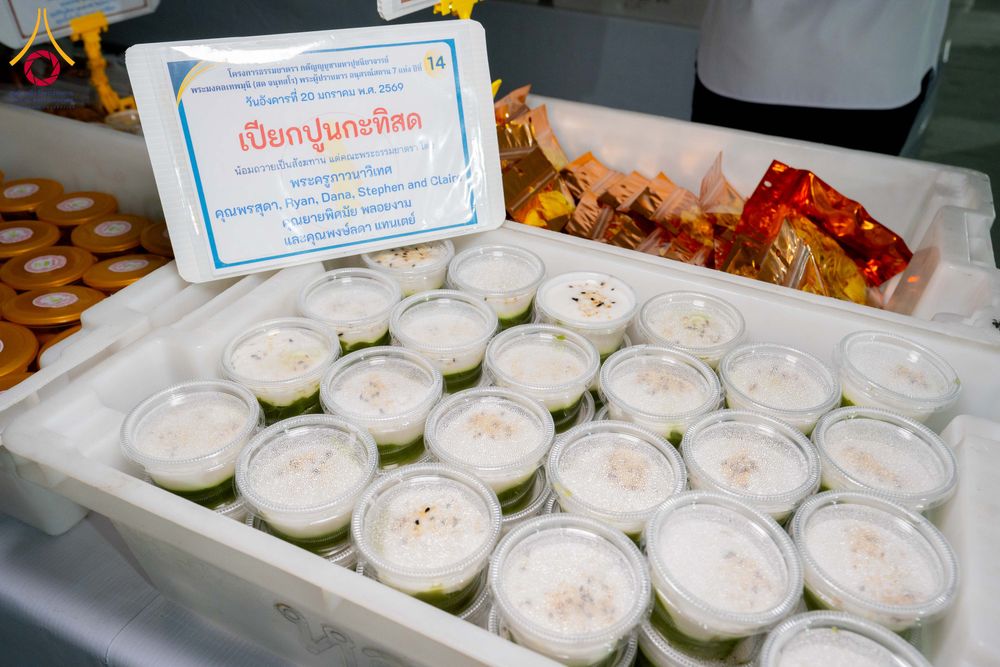 ภาพ No.298550:วันที่ 20 มกราคม พ.ศ. 2569 พิธีถวายภัตตาหารเป็นสังฆทาน แด่พระธรรมยาตรา ณ อนุสรณ์สถานบางปลา วัดบางปลา อำเภอบางเลน จังหวัดนครปฐม ในโครงการธรรมยาตรา กตัญญูบูชา มหาปูชนียาจารย์ พระมงคลเทพมุนี(สด จนฺทสโร) พระผู้ปราบมาร อนุสรณ์สถาน 7 แห่ง ปีที่ 14