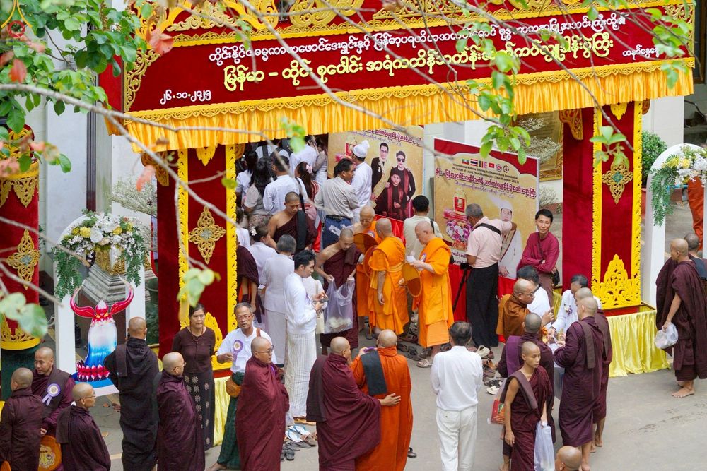 ภาพ No.261522:วันที่ 26 ตุลาคม พ.ศ. 2568 พิธีทอดกฐินสามัคคีไทย-เมียนมา บูชาธรรมอายุวัฒนมงคล 81 ปี หลวงพ่อธมฺมชโย ณ วัดมินจาวน์ ประเทศสาธารณรัฐแห่งสหภาพเมียนมา 