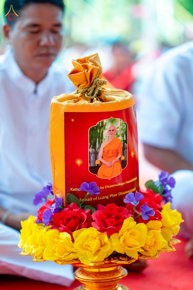 ภาพ No.257557:วันที่ 17 ตุลาคม พ.ศ. 2568 พิธีทอดกฐินสมทบวัดกัลยาณมิตรต่างประเทศ  บูชาธรรม 81 ปี หลวงพ่อธัมมชโย ณ ศูนย์ปฏิบัติธรรมไมตรีปูร์ เมืองคาร์การชารี ประเทศบังกลาเทศ 