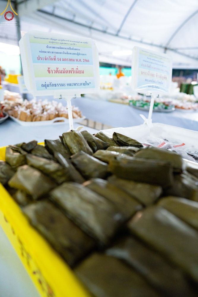 ภาพ No.71176:พิธีถวายภัตตาหารเป็นสังฆทาน แด่คณะพระธรรมยาตราฯ ในโครงการธรรมยาตราฯ ปีที่ 11 ณ อนุสรณ์สถานคลองบางนางแท่น อ.สามพราน จ.นครปฐม วันที่ 14 มกราคม พ.ศ. 2566