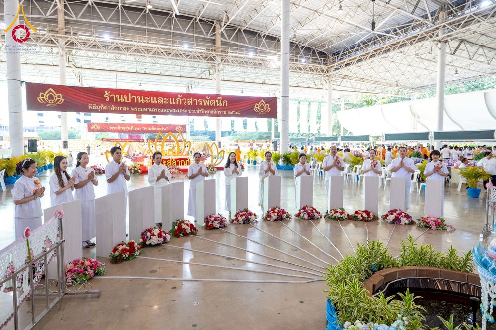 ภาพ No.273001:วันอาทิตย์ที่ 23 พฤศจิกายน พ.ศ.2568 พิธีมุทิตาสักการะ พระมหาเถระและพระเถระ ประจำปีพุทธศักราช 2568 ณ ห้องแก้วสารพัดนึก 2 สภาธรรมกายสากล  วัดพระธรรมกาย