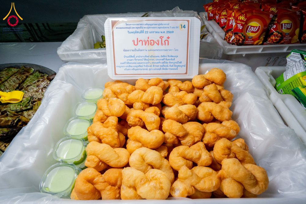 ภาพ No.300246:วันที่ 22 มกราคม พ.ศ. 2569 พิธีถวายภัตตาหารเป็นสังฆทาน แด่พระธรรมยาตรา ณ อนุสรณ์สถานบางปลา วัดบางปลา อำเภอบางเลน จังหวัดนครปฐม ในโครงการธรรมยาตรา กตัญญูบูชา มหาปูชนียาจารย์ พระมงคลเทพมุนี(สด จนฺทสโร) พระผู้ปราบมาร อนุสรณ์สถาน 7 แห่ง ปีที่ 14