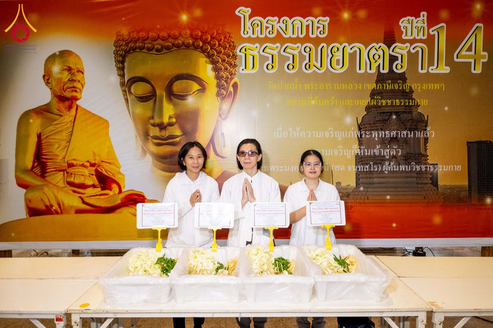 ภาพ No.305526:วันที่ 29 มกราคม พ.ศ. 2569 พิธีถวายภัตตาหารเป็นสังฆทาน แด่พระธรรมยาตรา ณ วัดพระธรรมกาย  จังหวัดปทุมธานี ในโครงการธรรมยาตรา กตัญญูบูชา มหาปูชนียาจารย์ พระมงคลเทพมุนี(สด จนฺทสโร) พระผู้ปราบมาร อนุสรณ์สถาน 7 แห่ง ปีที่ 14