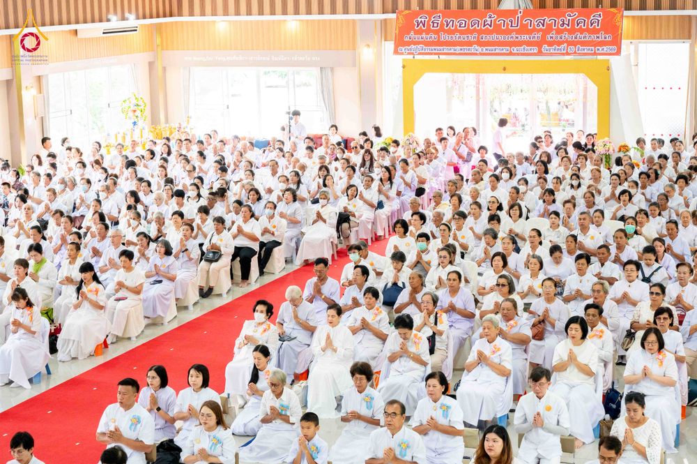 ภาพ No.346585:วันอาทิตย์ที่ 30 สิงหาคม พ.ศ.2569 พิธีทอดผ้าป่า สวดธรรมจักรกัปปวัตนสูตรกลั่นแผ่นดินโปรยรัตนชาติ  สถาปนาองค์พระเจดีย์เพื่อสร้างสันติภาพโลก  ณ ศูนย์ปฏิบัติธรรมพนมสารคาม (เพชรตะวัน) จังหวัดฉะเชิงเทรา