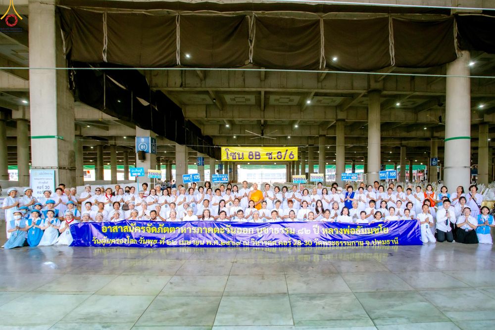 ภาพ No.325664:วันที่ 22 เมษายน พ.ศ.2569(วันคุ้มครองโลก) งานถวายมหาสังฆทาน 40,000 กว่าวัดทั่วประเทศ เจ้าหน้าที่ สาธุชน ร่วมใจจัดเตรียมภัตตาหารเพล (ชุด 2)