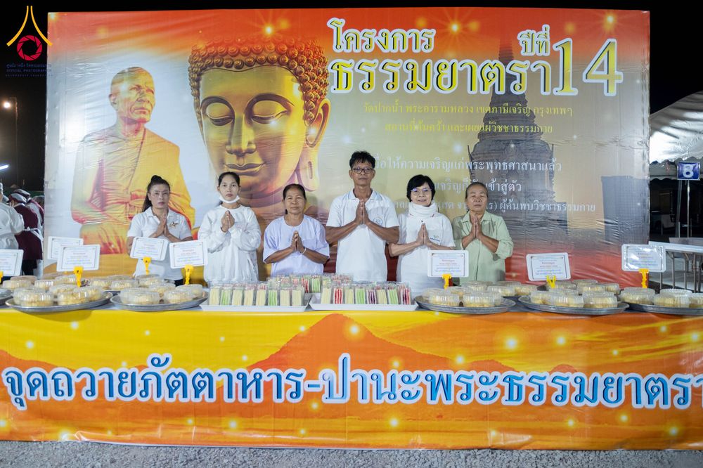 ภาพ No.300981:วันที่ 23 มกราคม พ.ศ. 2569 พิธีถวายภัตตาหารเป็นสังฆทาน แด่พระธรรมยาตรา ณ อนุสรณ์สถานบางปลา วัดบางปลา อำเภอบางเลน จังหวัดนครปฐม ในโครงการธรรมยาตรา กตัญญูบูชา มหาปูชนียาจารย์ พระมงคลเทพมุนี(สด จนฺทสโร) พระผู้ปราบมาร อนุสรณ์สถาน 7 แห่ง ปีที่ 14