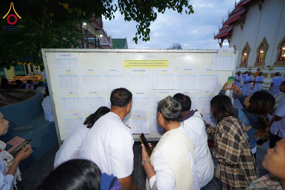 ภาพ No.278500:วันอาทิตย์ที่ 14 ธันวาคม พ.ศ.2568  พิธีเวียนประทักษิณ พิธีวันทาสีมาพระประธาน โครงการบวชบูชาธรรมมหาปูชนียาจารย์ ของศูนย์ปฏิบัติธรรมบุรีรัมย์ ณ วัดกลาง พระอารามหลวง จังหวัดบุรีรัมย์