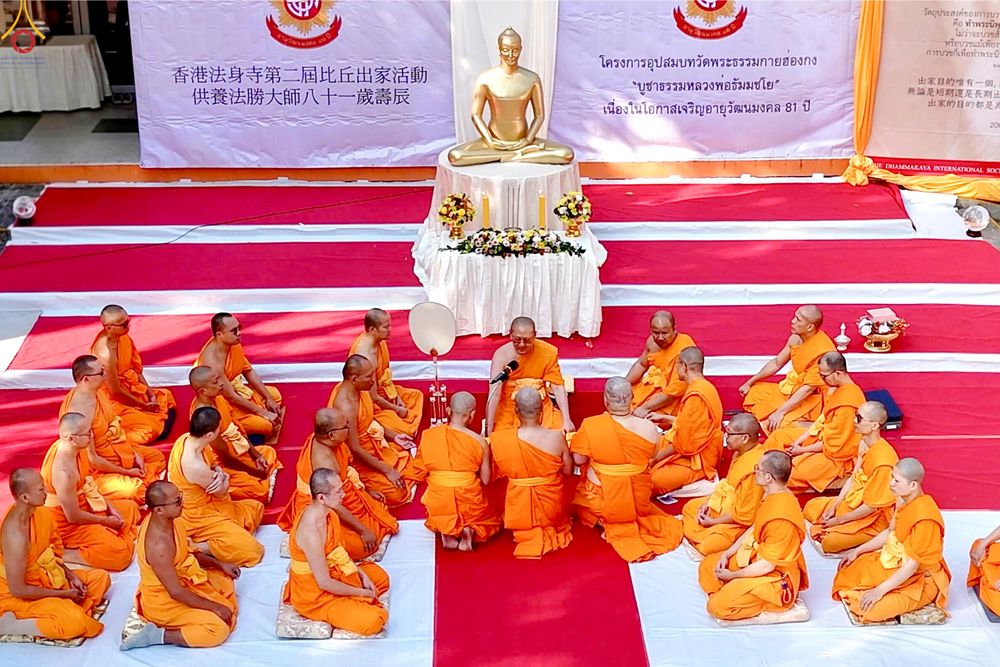 ภาพ No.280759:วันที่ 28 ธันวาคม พ.ศ. 2568 พิธีอุปสมบท โครงการอุปสมบทหมู่ ๘๑ ปี บูชาธรรมหลวงพ่อธัมมชโย ณ สมาคมพุทธ เขตตงช้ง เขตบริหารพิเศษฮ่องกง