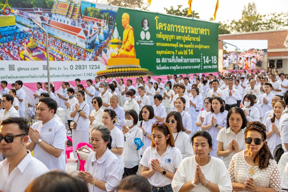 ภาพ No.296877:วันที่ 17 มกราคม พ.ศ. 2569 พิธีจุดประทีปถวายเป็นพุทธบูชา และบูชาธรรมมหาปูชนียาจารย์  ณ วัดโบสถ์บน ต.บางคูเวียง จ.นนทบุรี อนุสรณ์สถานลำดับที่ 4 สถานที่เกิดด้วยกายธรรม ในโครงการธรรมยาตรา กตัญญูบูชา มหาปูชนียาจารย์ พระมงคลเทพมุนี(สด จนฺทสโร) พระผู้ปราบมาร อ