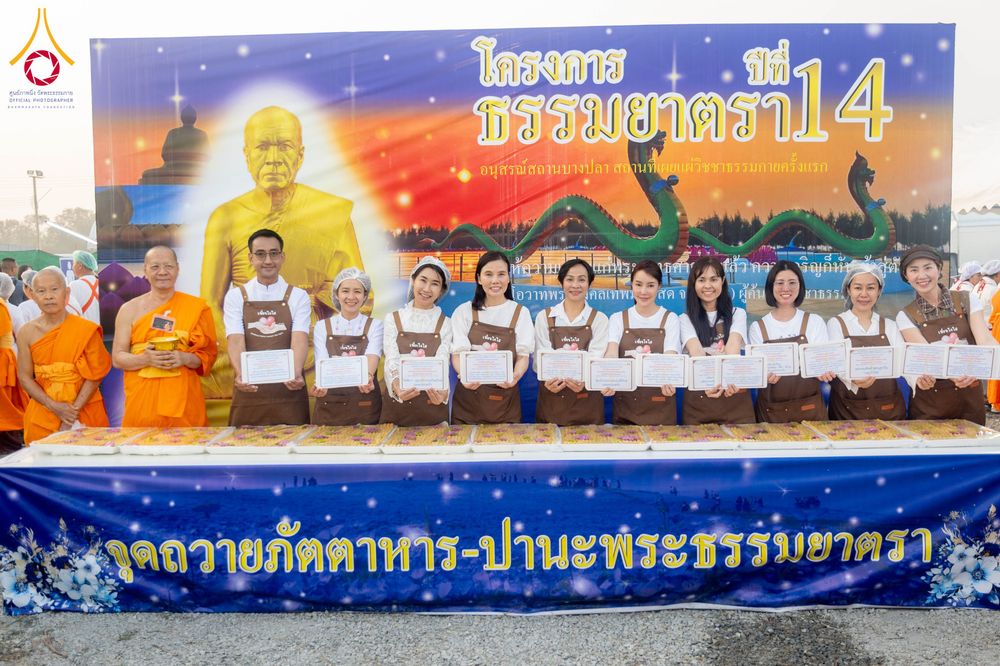 ภาพ No.297878:วันที่ 19 มกราคม พ.ศ. 2569 พิธีถวายภัตตาหารเป็นสังฆทาน แด่พระธรรมยาตรา ณ อนุสรณ์สถานบางปลา วัดบางปลา อำเภอบางเลน จังหวัดนครปฐม ในโครงการธรรมยาตรา กตัญญูบูชา มหาปูชนียาจารย์ พระมงคลเทพมุนี(สด จนฺทสโร) พระผู้ปราบมาร อนุสรณ์สถาน 7 แห่ง ปีที่ 14