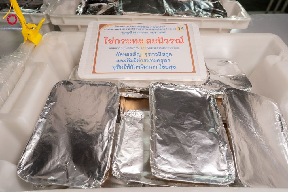 ภาพ No.293771:วันที่ 14 มกราคม พ.ศ. 2569  พิธีถวายภัตตาหารเป็นสังฆทาน แด่พระธรรมยาตรา  ณ วัดสองพี่น้อง ต.ต้นตาล อ.สองพี่น้อง จ.สุพรรณบุรี  ในโครงการธรรมยาตรา กตัญญูบูชา มหาปูชนียาจารย์  พระมงคลเทพมุนี(สด จนฺทสโร) พระผู้ปราบมาร  อนุสรณ์สถาน 7 แห่ง ปีที่ 14