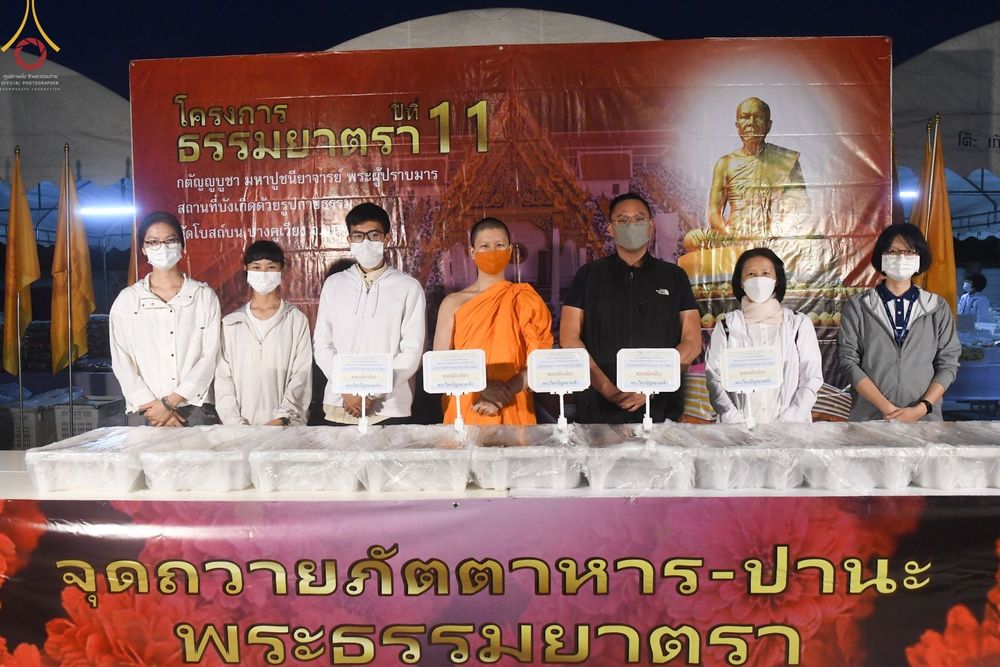 ภาพ No.72619:พิธีถวายภัตตาหารเป็นสังฆทาน แด่คณะพระธรรมยาตราฯ ในโครงการธรรมยาตรากตัญญูบูชา มหาปูชนียาจารย์ พระมงคลเทพมุนี(สด จนฺทสโร) พระผู้ปราบมาร อนุสรณ์สถาน 7 แห่ง ปีที่ 11 วันที่ 19 มกราคม พ.ศ. 2566