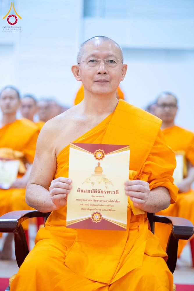 ภาพ No.284896:วันอาทิตย์ที่ 14 ธันวาคม พ.ศ.2568  พิธีปฏิบัติธรรม พิธีถวายภัตตาหารเป็นสังฆทาน พิธีมอบต้นสมบัติจักรพรรดิ ถวายแด่เจ้าอาวาสและประธานสงฆ์ 236 ศูนย์ส่งเสริมศีลธรรมทั่วโลก ณ สภาธรรมกายสากล วัดพระธรรมกาย