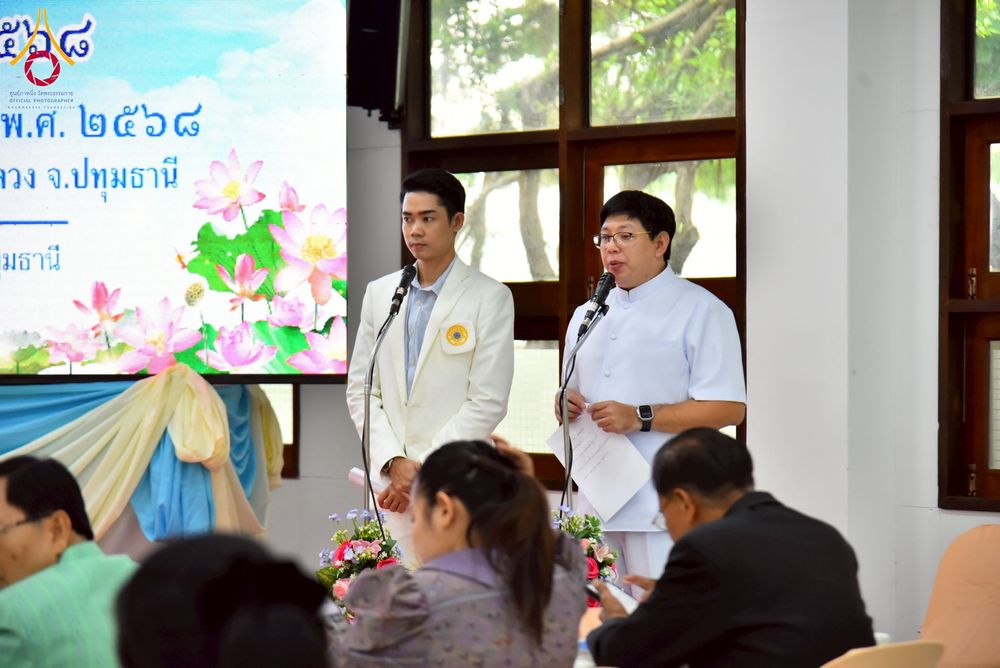 ภาพ No.247974:วันอาทิตย์ที่ 14 กันยายน พ.ศ. 2568 การประชุมเครือข่ายพุทธสมาคม ภาคกลางและภาคตะวันออก ประจำปี 2568 “รวมพลังพุทธสมาคม ส่งเสริม สนับสนุน การปฏิบัติตามหลักพระพุทธศาสนา เพื่อสู่สังคมแห่งการเปลี่ยนแปลง” ณ วัดพระธรรมกาย อ.คลองหลวง จ.ปทุมธานี