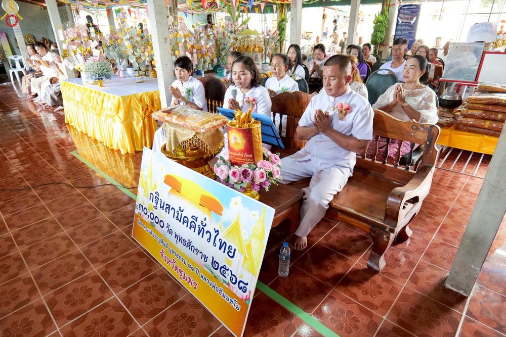 ภาพ No.252386:วันที่ 11 ตุลาคม พ.ศ. 2568 พิธีทอดกฐินสามัคคีทั่วไทย 30,000 วัด โดยคณะศิษยานุศิษย์ บูชาธรรม 81 ปี หลวงพ่อธัมมชโย ณ ที่พักสงฆ์ธรรมเจริญ ต.หงษ์เจริญ อ.ท่าแซะ จ.ชุมพร