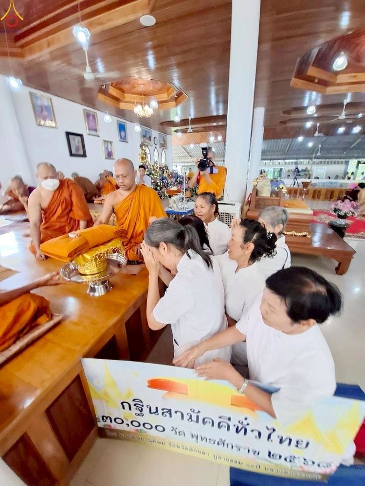 ภาพ No.271691:วันที่ 11 ตุลาคม พ.ศ. 2568 พิธีทอดกฐินสามัคคีทั่วไทย ณ วัดหาดใหญ่สิตาราม ต.ควนลัง อ.หาดใหญ่ จ.สงขลา โดยคณะศิษยานุศิษย์ บูชาธรรม 81 ปี หลวงพ่อธัมมชโย