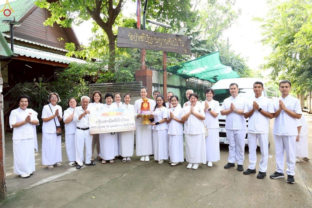 ภาพ No.269613:วันที่ 8 ตุลาคม พ.ศ. 2568 พิธีถวายปัจจัยสมทบกฐิน ในโครงการทอดกฐินสามัคคีทั่วไทย 30,000 วัด โดยคณะศิษยานุศิษย์ บูชาธรรม 81 ปี หลวงพ่อธัมมชโย ณ  วัดป่าศรีถาวร บางแก้วฟ้า , วัดป่าศรีถาวร คลองโยง , วัดป่าสติปัฏฐาน , วัดพุทธธรรมรังษี ในจังหวัดนครปฐม