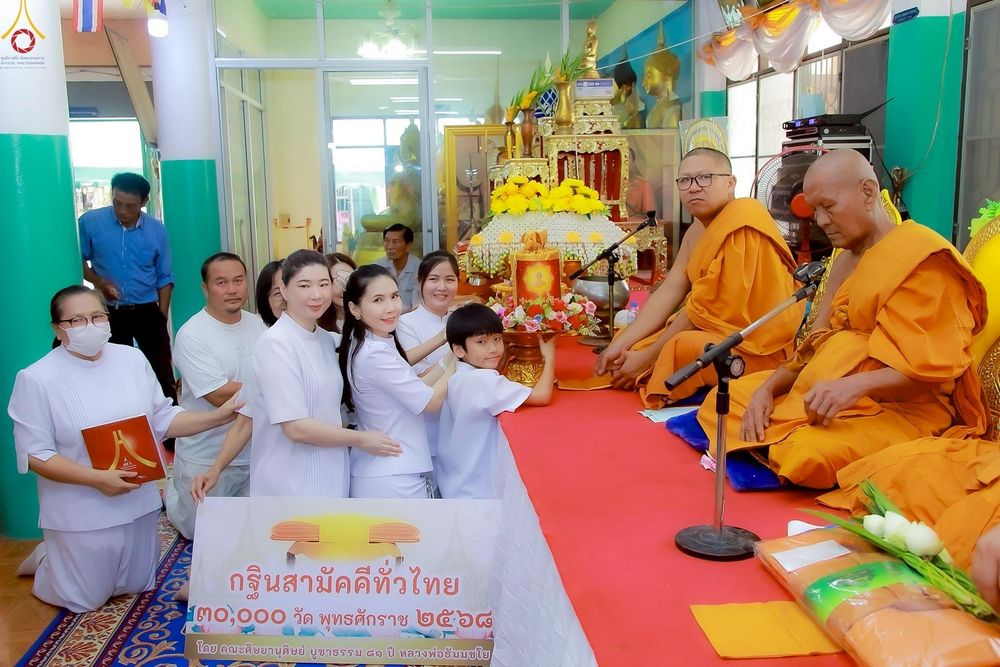 ภาพ No.257023:วันที่ 12 ตุลาคม พ.ศ. 2568 พิธีทอดกฐินสามัคคีทั่วไทย 30,000 วัด โดยคณะศิษยานุศิษย์ บูชาธรรม 81 ปี หลวงพ่อธัมมชโย ณ วัดวงษ์สวรรค์ ต.หันตะเภา อ.วังน้อย จ.พระนครศรีอยุธยา