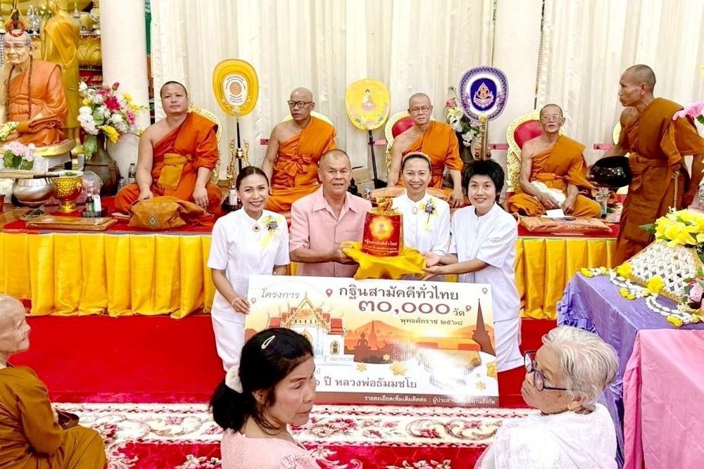 ภาพ No.255882:วันที่ 12 ตุลาคม พ.ศ. 2568 พิธีทอดกฐินสามัคคีทั่วไทย 30,000 วัด โดยคณะศิษยานุศิษย์ บูชาธรรม 81 ปี หลวงพ่อธัมมชโย ณ วัดเทพวิสุทธาราม อ.สมเด็จ จ.กาฬสินธุ์