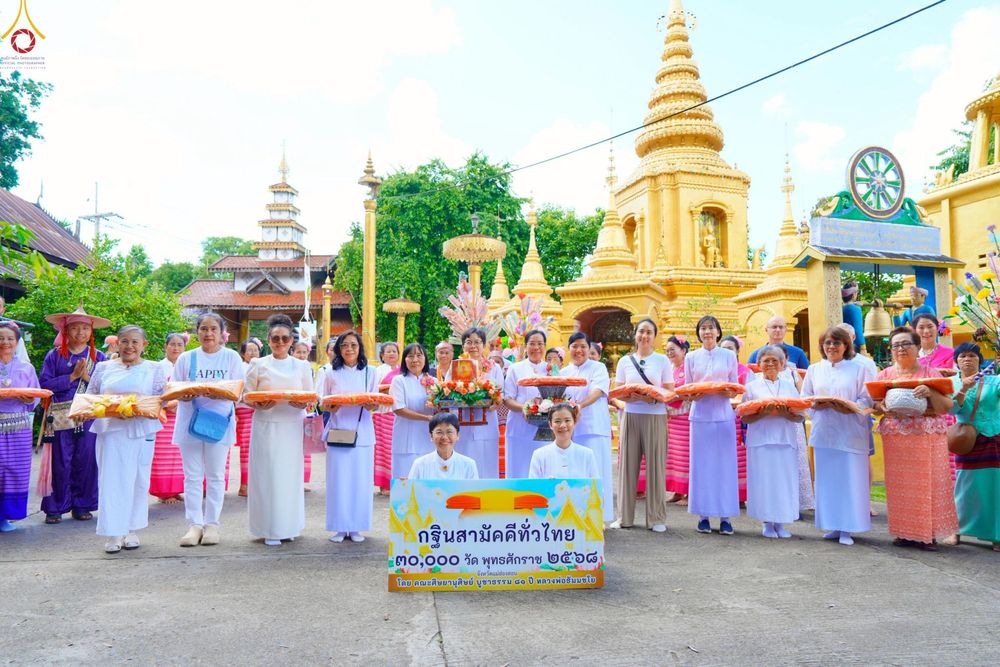 ภาพ No.277344:วันที่ 19 ตุลาคม พ.ศ. 2568 พิธีทอดกฐินสามัคคีทั่วไทย ณ วัดกลาง ต.เวียงใต้ อ.ปาย จ.แม่ฮ่องสอน โดยคณะศิษยานุศิษย์ บูชาธรรม 81 ปี หลวงพ่อธัมมชโย