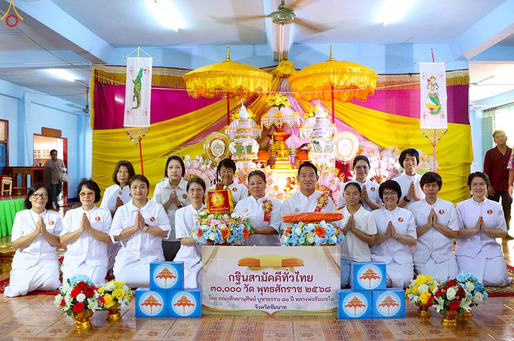 ภาพ No.254021:วันที่ 12 ตุลาคม พ.ศ. 2568 พิธีทอดกฐินสามัคคีทั่วไทย 30,000 วัด โดยคณะศิษยานุศิษย์ บูชาธรรม 81 ปี หลวงพ่อธัมมชโย ณ วัดคลองเกษม(หลวงพ่อลา) อ.หันคา จ.ชัยนาท