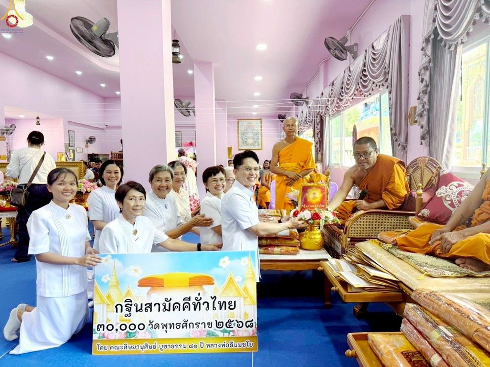 ภาพ No.259550:วันที่ 19 ตุลาคม พ.ศ. 2568 พิธีทอดกฐินสามัคคีทั่วไทย 30,000 วัด โดยคณะศิษยานุศิษย์ บูชาธรรม 81 ปี หลวงพ่อธัมมชโย ณ วัดน้ำน้อยนอก อ.หาดใหญ่ จ.สงขลา