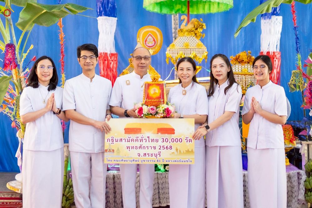 ภาพ No.269802:วันที่ 25 ตุลาคม พ.ศ. 2568 พิธีทอดกฐินสามัคคีทั่วไทย ณ วัดจุฬามุนี อ.โพธิ์ทอง จ.อ่างทอง โดยคณะศิษยานุศิษย์ บูชาธรรม 81 ปี หลวงพ่อธัมมชโย