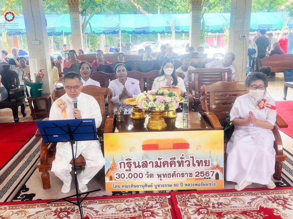 ภาพ No.170870:พิธีทอดกฐิน ณ วัดโป่งเหาะ จ.ราชบุรี ในโครงการกฐินสามัคคีทั่วไทย 30,000 วัด บูชาธรรม 80 ปี หลวงพ่อธัมมชโย โดยคณะศิษยานุศิษย์วัดพระธรรมกาย วันที่ 27 ตุลาคม พ.ศ. 2567