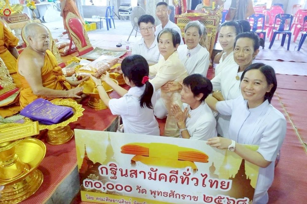 ภาพ No.266629:วันที่ 26 ตุลาคม พ.ศ. 2568 พิธีทอดกฐินสามัคคีทั่วไทย ณ วัดเนินไศล ต.น้ำน้อย อ.หาดใหญ่ จ.สงขลา โดยคณะศิษยานุศิษย์ บูชาธรรม 81 ปี หลวงพ่อธัมมชโย