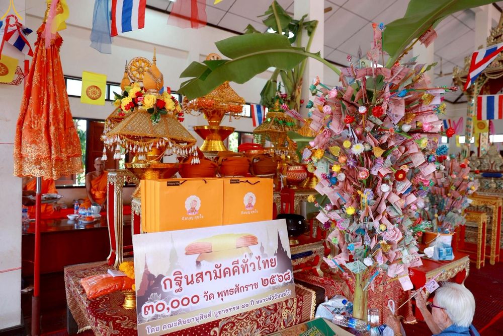 ภาพ No.269409:วันที่ 8 ตุลาคม พ.ศ. 2568 พิธีทอดกฐินสามัคคีทั่วไทย ณ วัดท่าใน อำเภอนครชัยศรี จังหวัดนครปฐม โดยคณะศิษยานุศิษย์ บูชาธรรม 81 ปี หลวงพ่อธัมมชโย