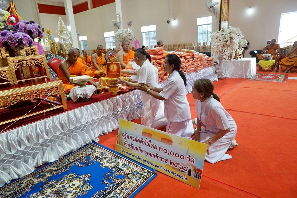 ภาพ No.275763:วันที่ 2 พฤศจิกายน พ.ศ. 2568 พิธีทอดกฐินสามัคคีทั่วไทย ณ วัดอนุภาษกฤษฎาราม จ.ภูเก็ต โดยคณะศิษยานุศิษย์ บูชาธรรม 81 ปี หลวงพ่อธัมมชโย